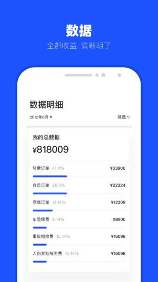 替替事业部下载 替替事业部车主服务软件最新版下载 v1.0.1 安卓版